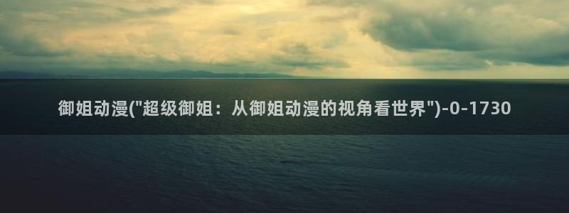 k动漫