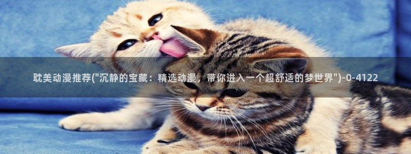 爱动漫