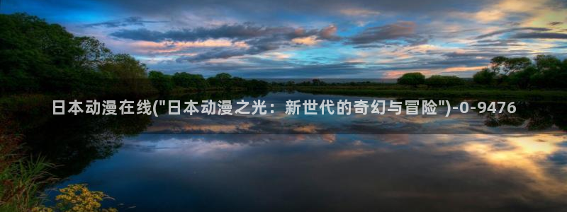 动漫天堂