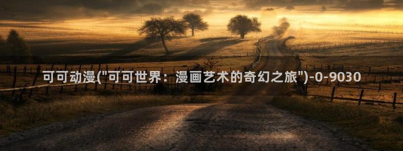 虫虫动漫