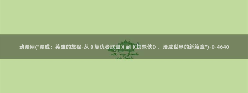 城市猎人动漫