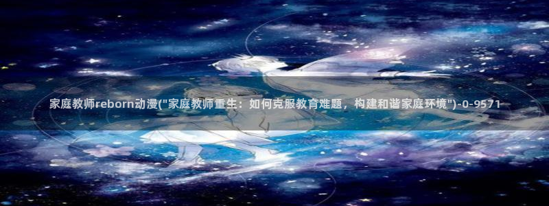 动漫同人