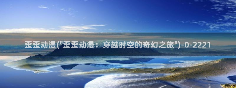动漫视频