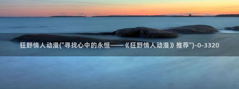 艳母动漫