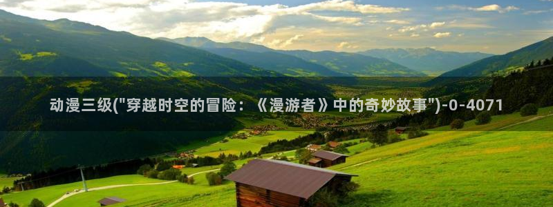 未来日记动漫