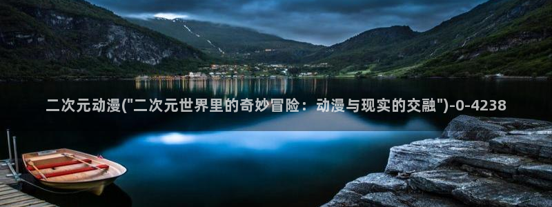 儿童动漫