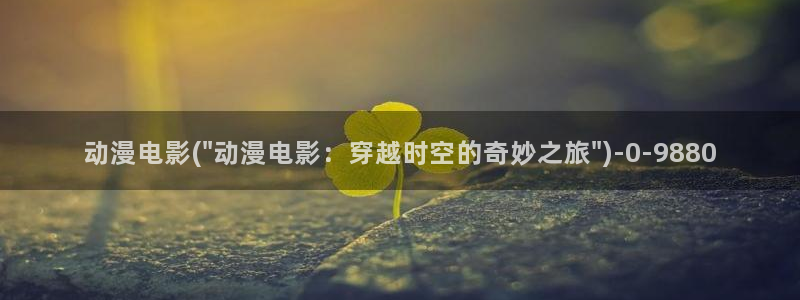 性爱动漫