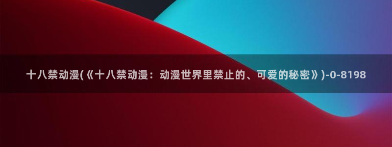 动漫美女比基尼