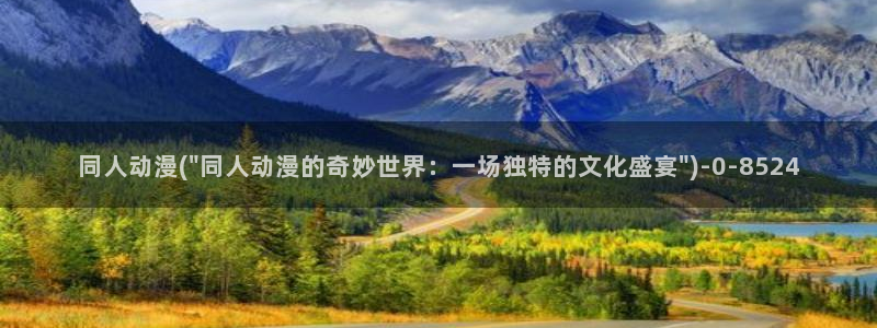 冤罪动漫