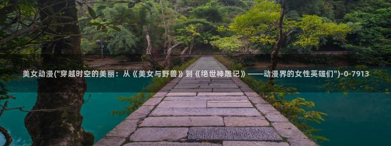 免费动漫在线观看