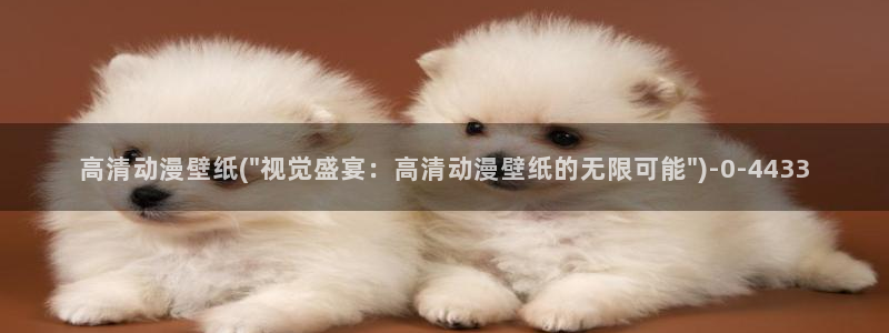动漫做爱