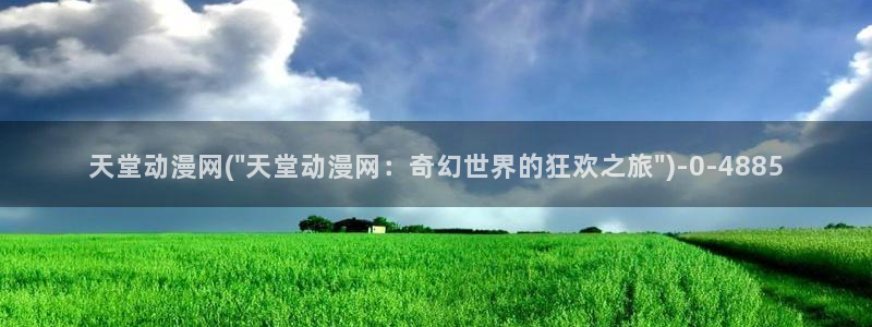 不知火舞动漫