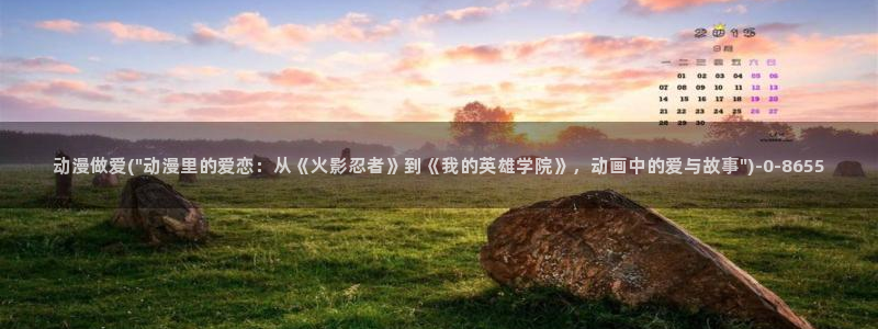 动漫设计专业